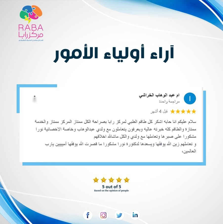 رأي 5