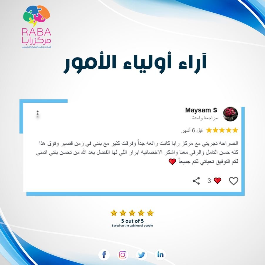 رأي 6